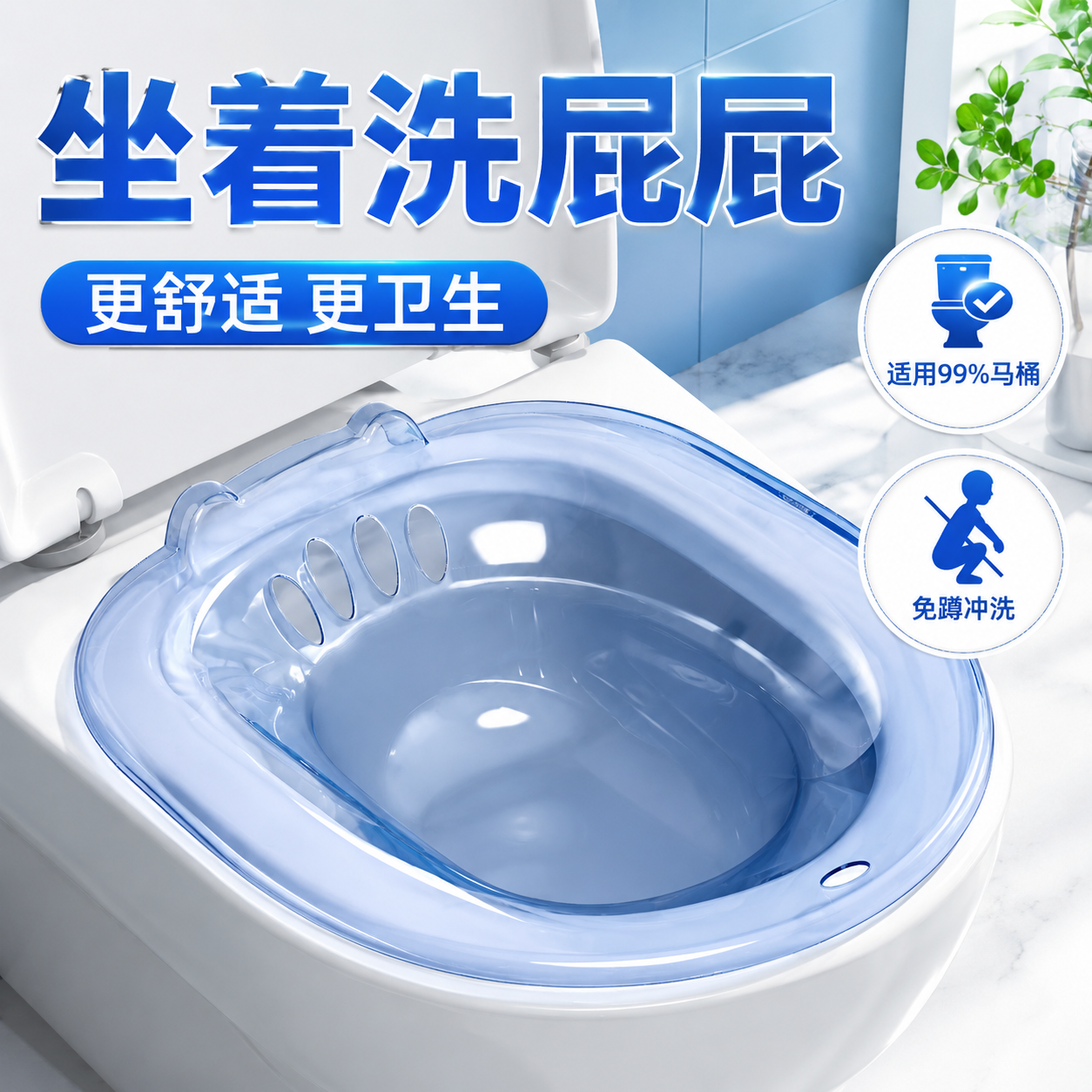 坐浴盆孕妇免蹲痔疮女士专用