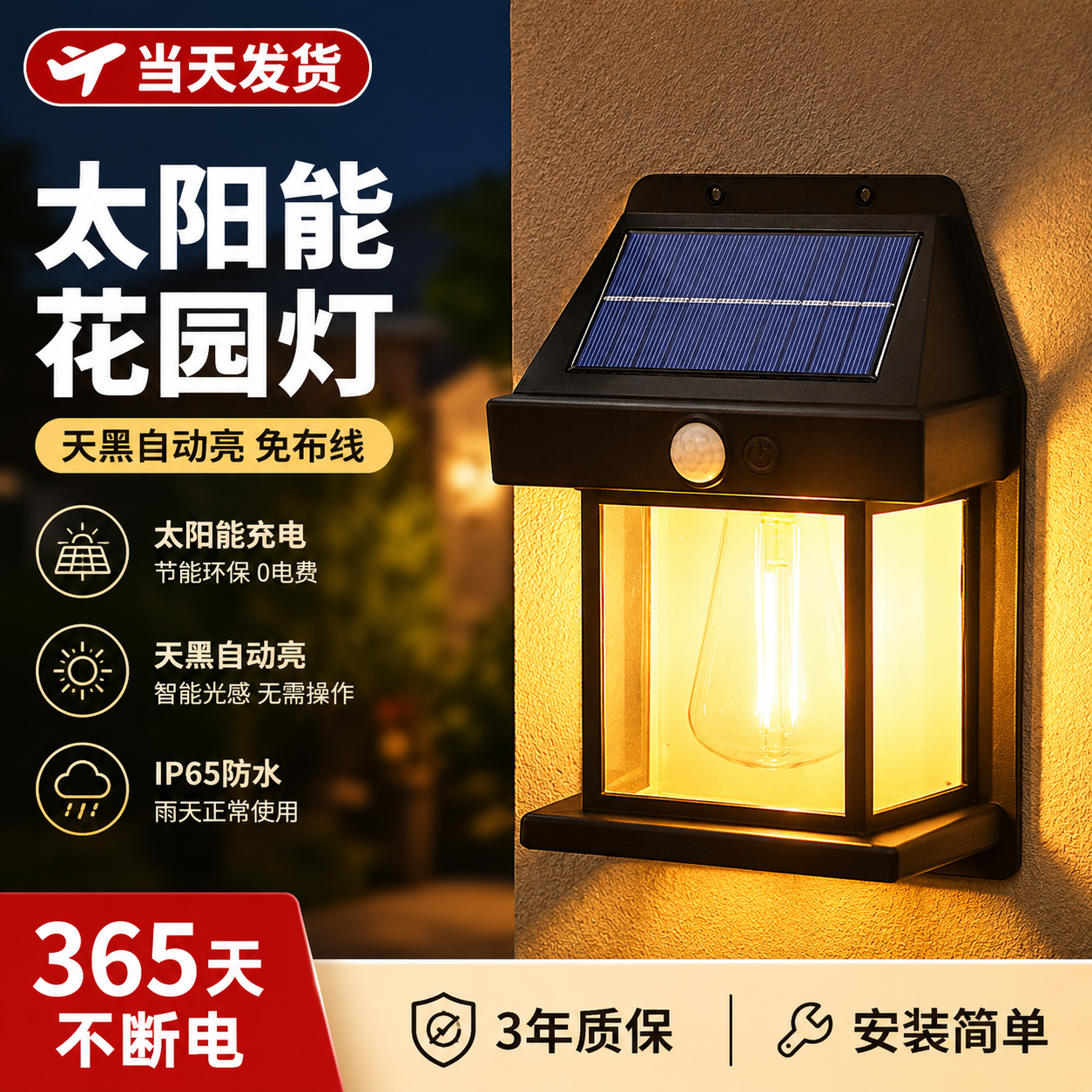 太阳能户外家用庭院灯防水壁灯别墅大门口背景墙感应灯花园露台灯