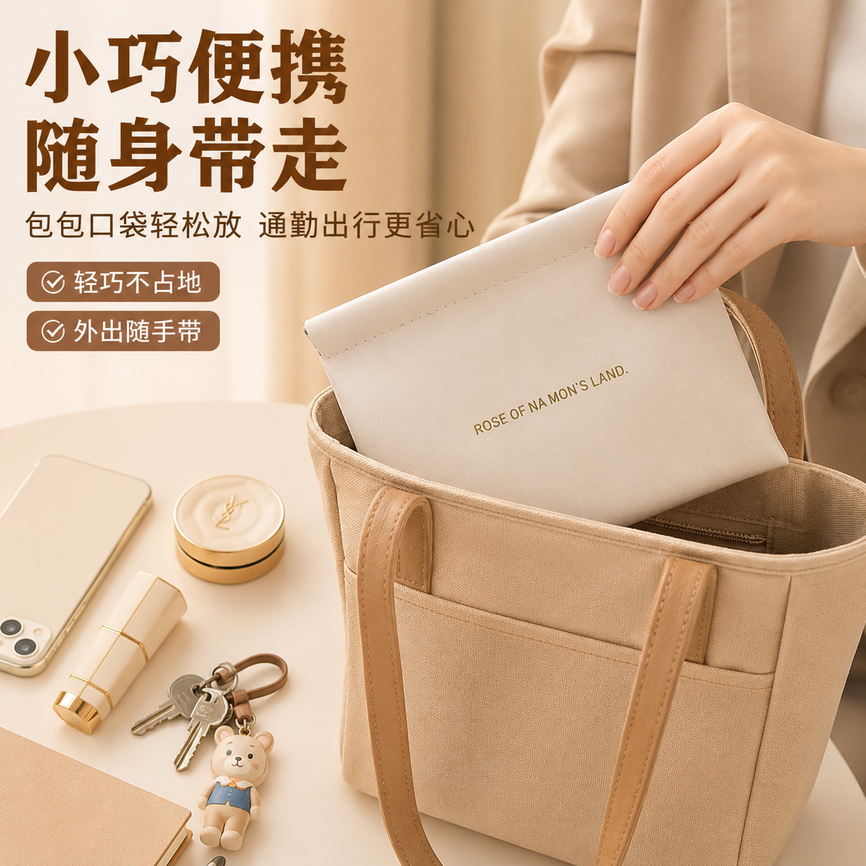 收纳袋收纳包包口红化妆品分类袋