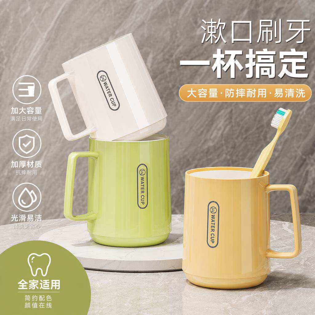 漱口杯成人杯子2026新款
