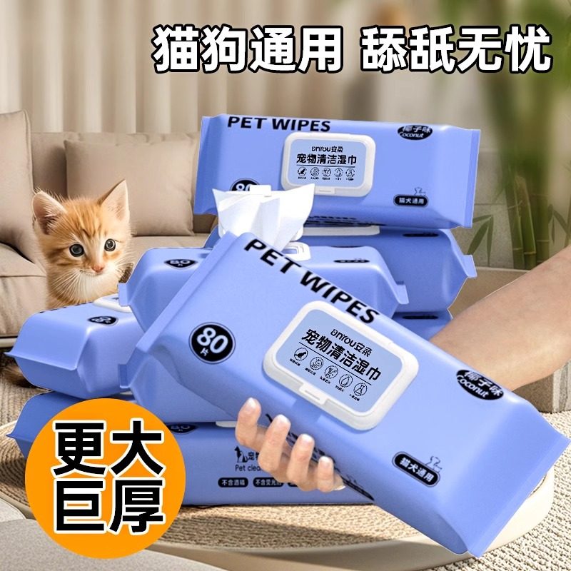 巨无霸宠物湿巾猫咪狗狗专用湿巾纸免洗擦脚泪痕清洁用品湿纸巾,宠物/宠物食品及用品,猫狗湿巾,淘宝优惠券,粉丝福利购,淘宝优惠卷