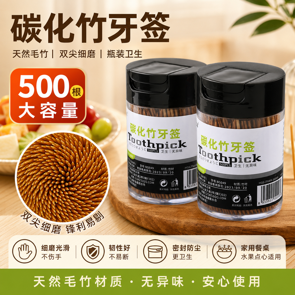 高质量家用牙签盒子随身迷你饭店