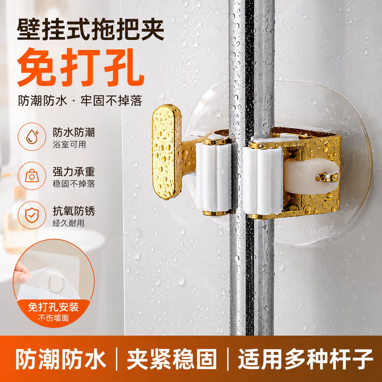 简约水波纹拖把夹拖布夹粘胶挂钩