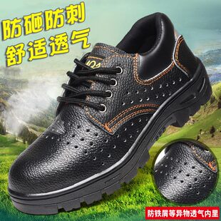 钢头老保钢板工地绝缘 劳保鞋 男士 防砸工作夏季 轻便防臭透气男款