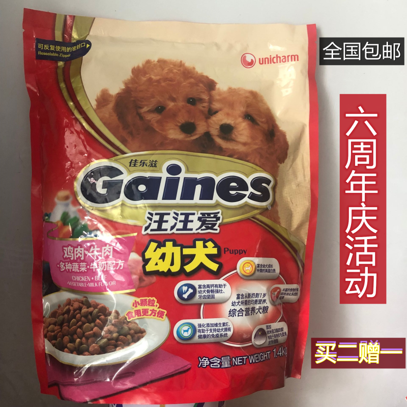 小颗粒贵宾博美雪纳瑞幼犬狗粮