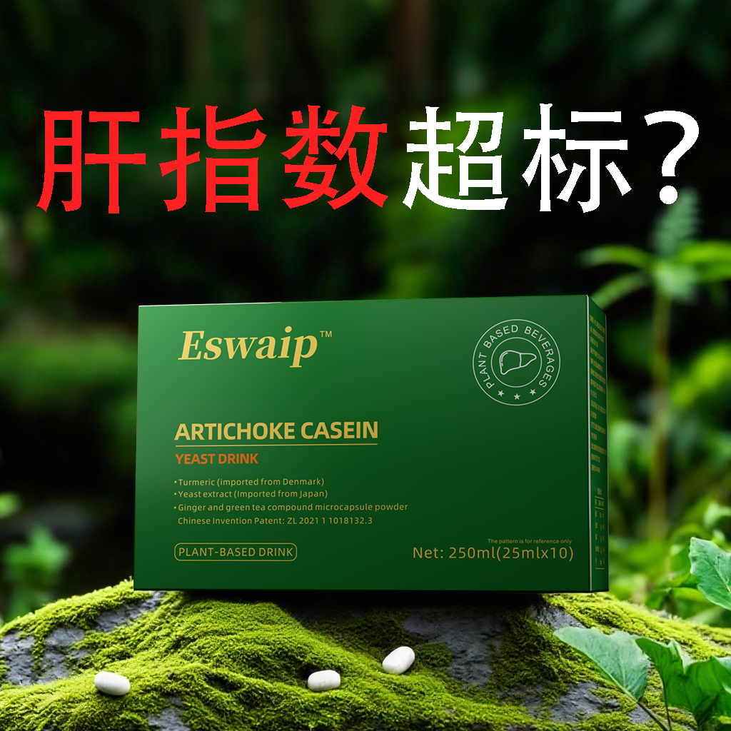 【双重蓟素 专利养肝】Eswaip双蓟护肝液 熬夜喝酒男女养肝净肝