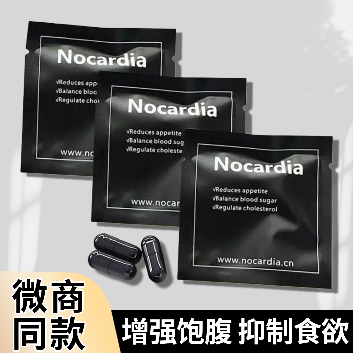 加强版黑钻控制减少食欲抑制剂增强饱腹懒人管嘴顽固型排抗体