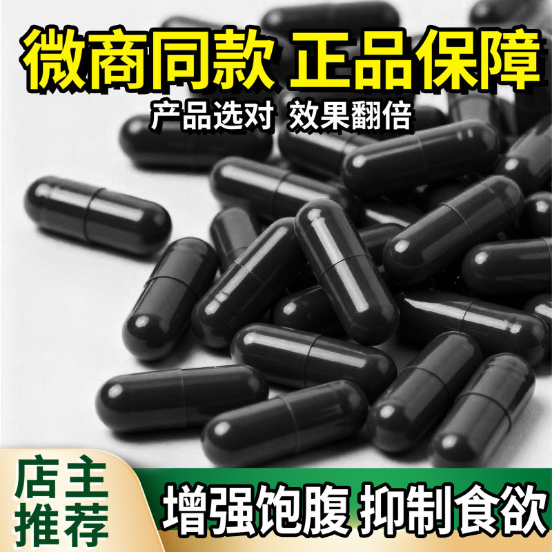 微商推荐控制食欲抑制管嘴不饿去抗体产后增强饱腹感正品