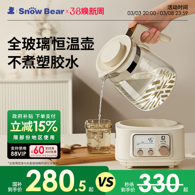 SnowBear小白熊全玻璃恒温热水壶养生泡冲奶婴儿专用家用烧水调奶