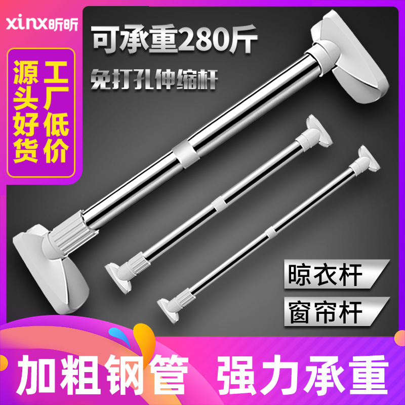 免打孔伸缩杆免安装浴帘杆晾衣架窗帘门帘杆子遮挡衣柜挂衣支撑杆