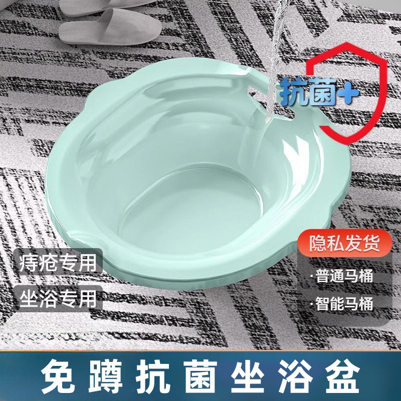 坐浴盆洗屁股盆儿成人私处孕妇洗屁屁男痔疮妇洗盆加厚免蹲护理盆