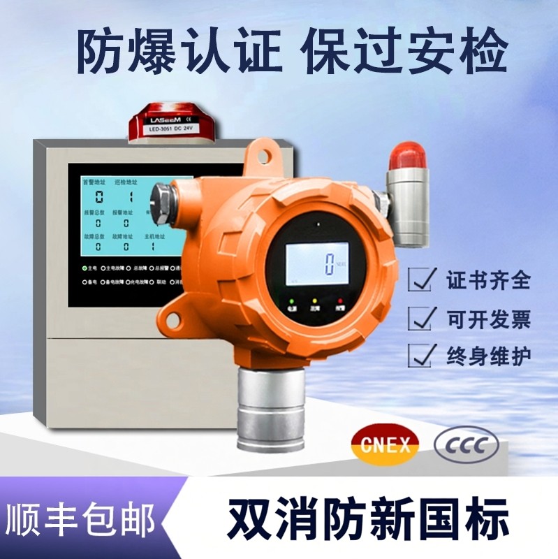 工业可燃气体报警器甲烷丙烷油漆氢气氨氯气硫化氢浓度泄露探测器