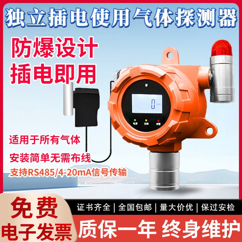 四合一可燃气体报警器氧气氢气氨气一二氧化碳硫化氢苯浓度探测器