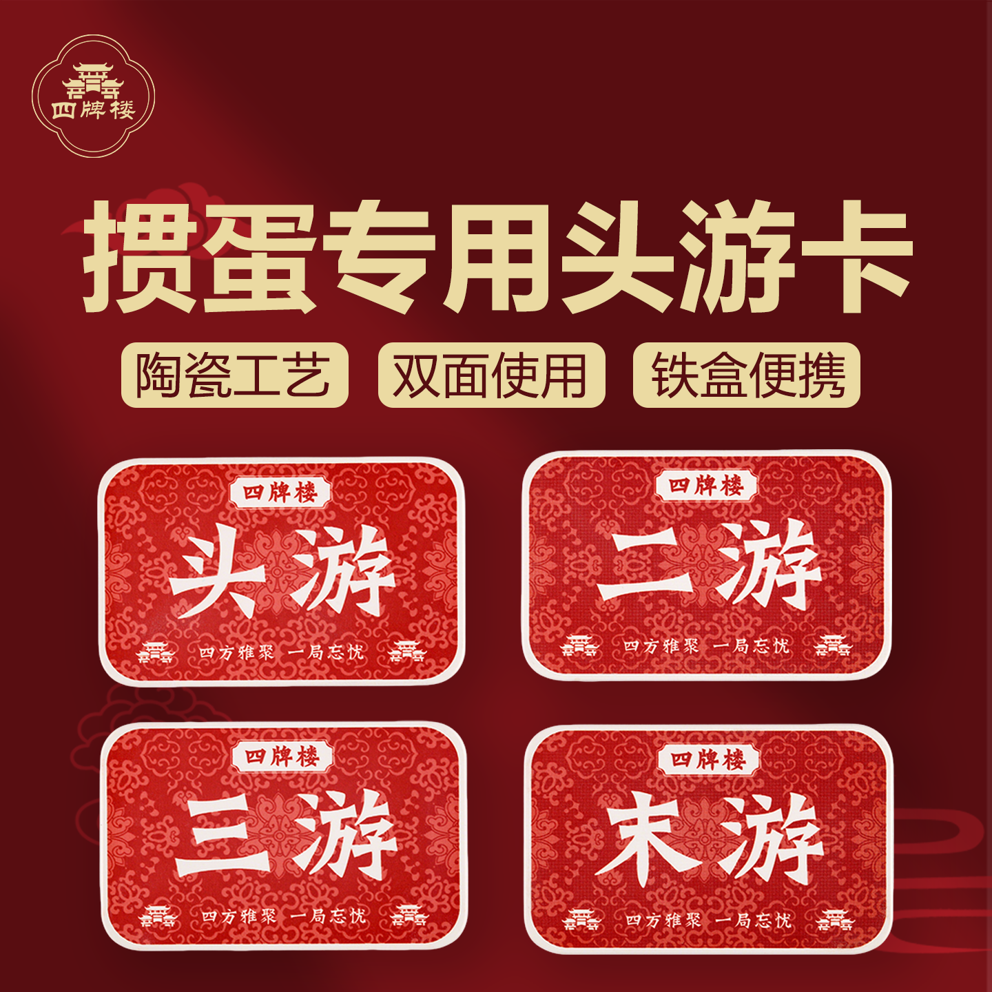 掼蛋专业头游二游卡报码牌报牌卡