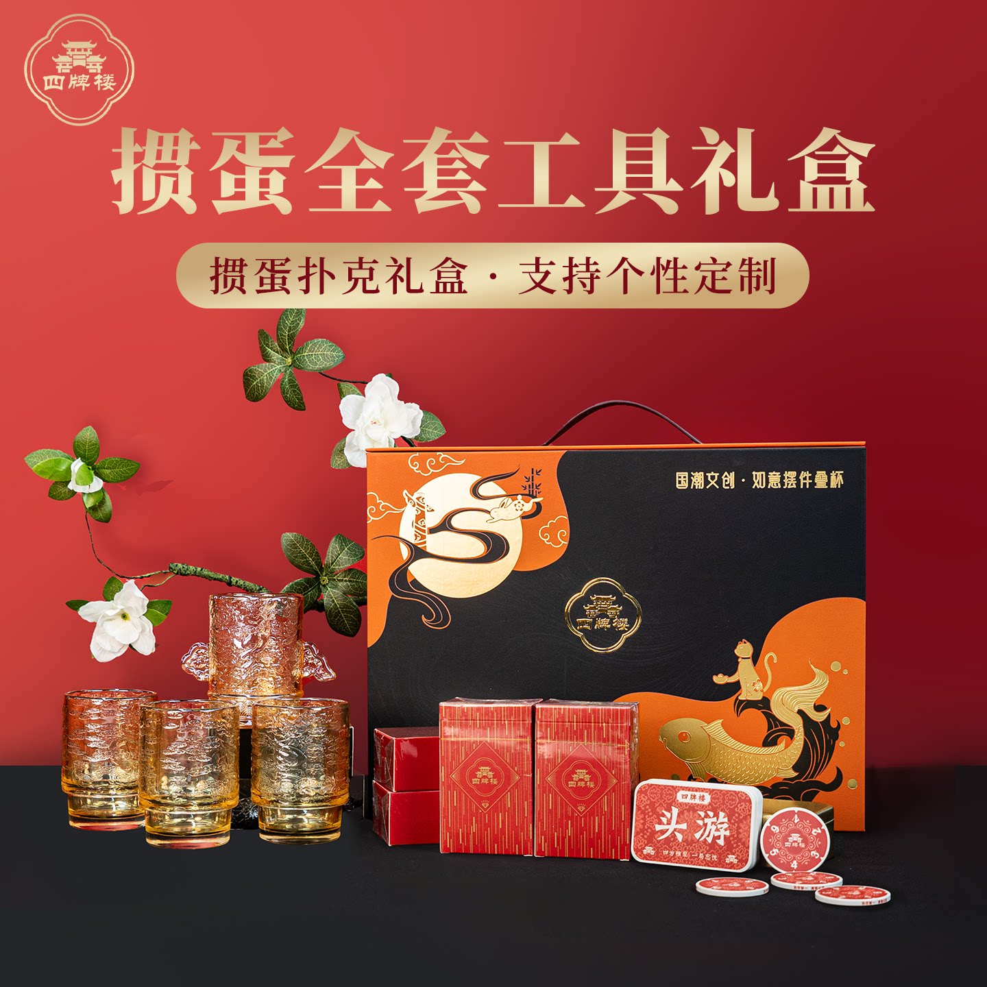 掼蛋专用扑克牌全套工具logo定制图片
