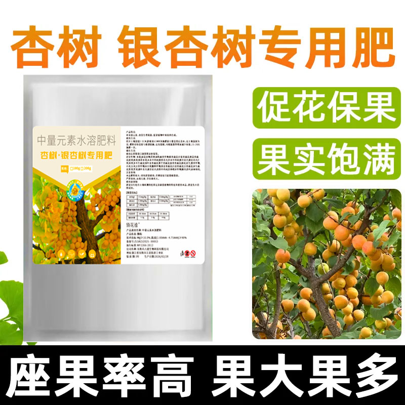 杏树肥料专用肥家用盆栽家种黄杏家庭果树颗粒肥改土壤通用型底肥