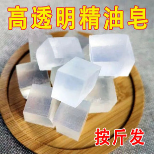 DIY自制手工白茶精油香皂 透明白色椰子油植物皂基 精油香皂批发