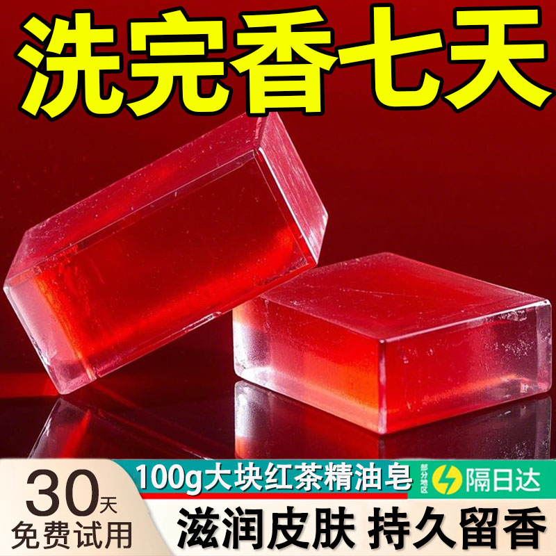 大块红茶精油皂手工皂沐浴皂洗手