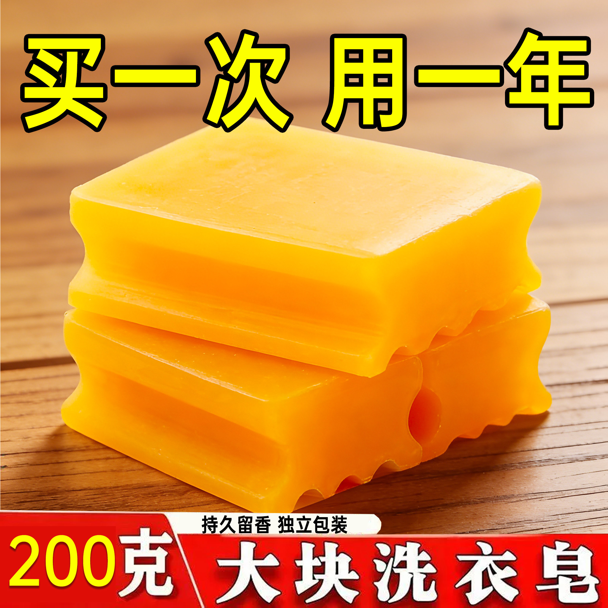洗衣皂老肥皂家用洗衣服