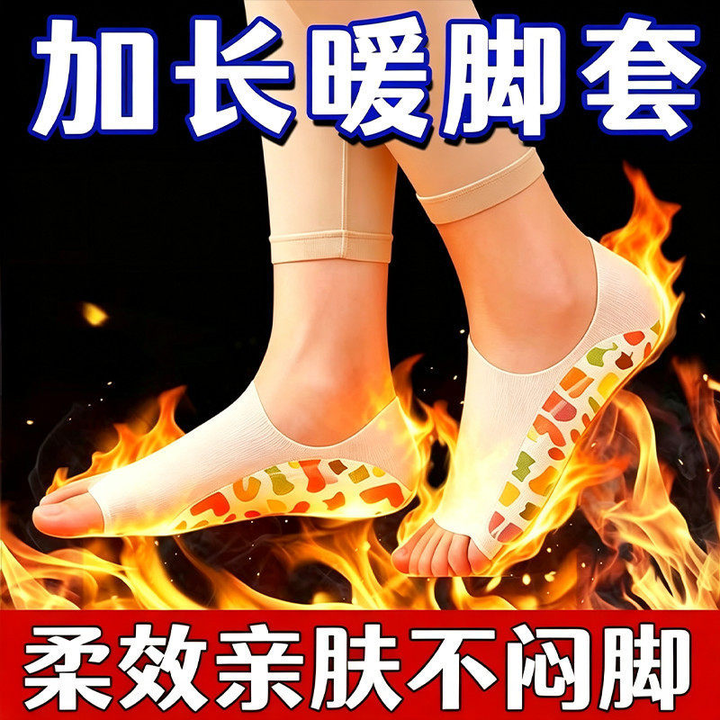居家办公自发热暖脚套秋冬保暖