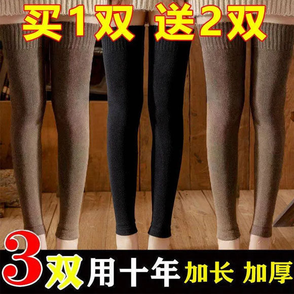秋冬季老寒腿防寒护腿袜套加绒