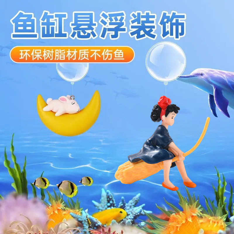 小鱼缸造景摆件装饰漂浮