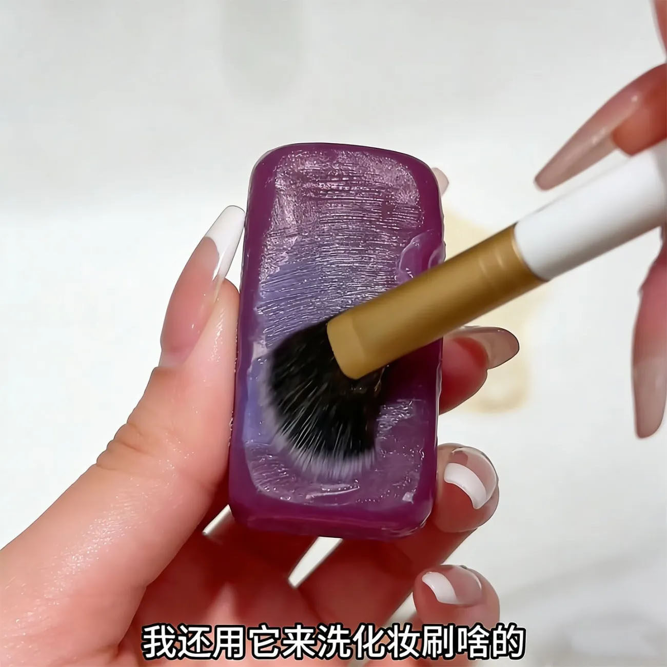 多肉葡萄香皂化妆刷洗皂留香肥皂