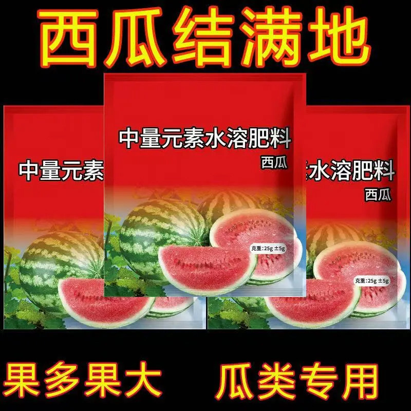 西瓜底肥宝 瓜类专用改善品质调理土壤改善板结田稼保水溶肥正品