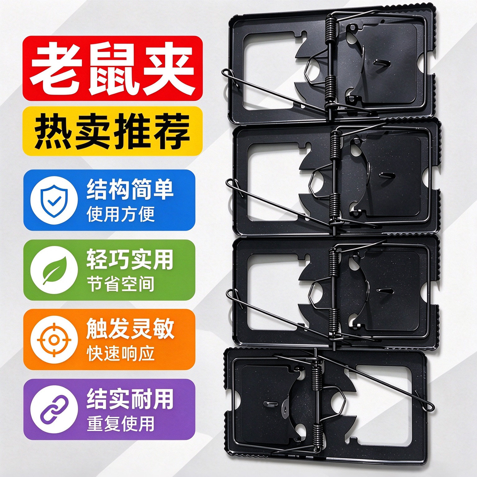 高灵敏强力弹簧铁质捕鼠器
