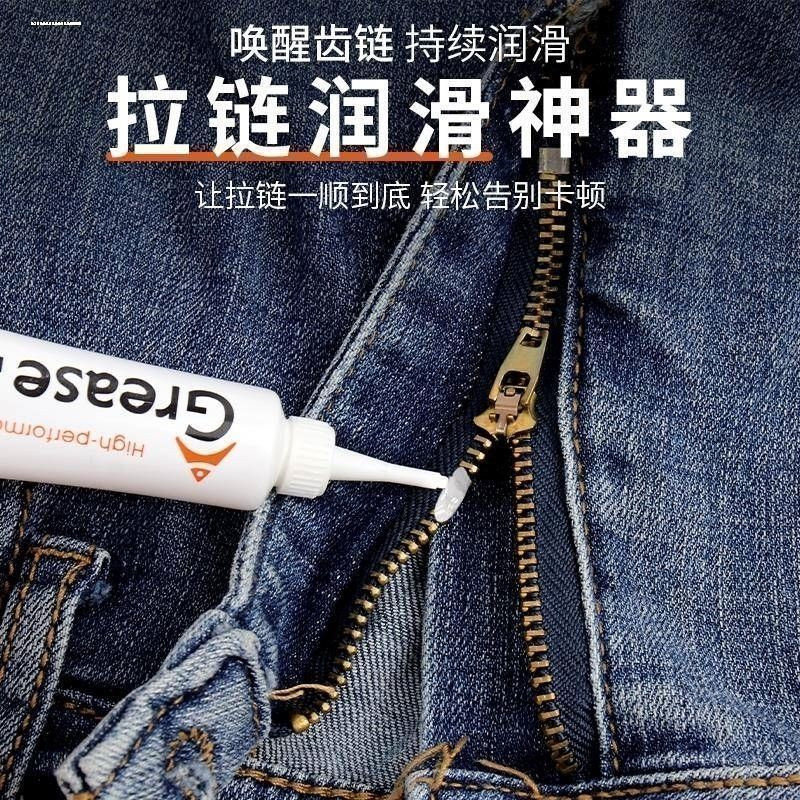 拉链润滑剂通用修复卡顿