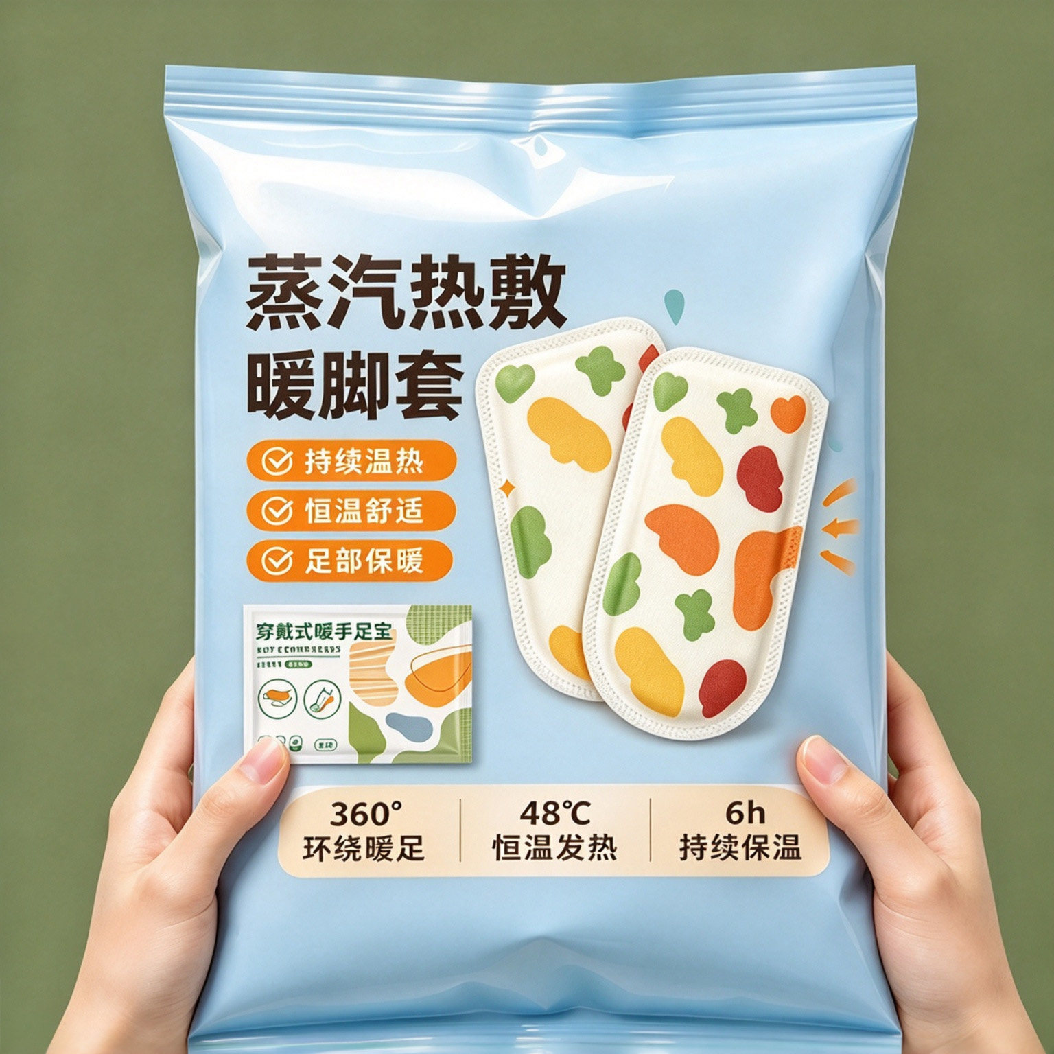 蒸汽发热穿戴式脚套暖脚秋冬保暖