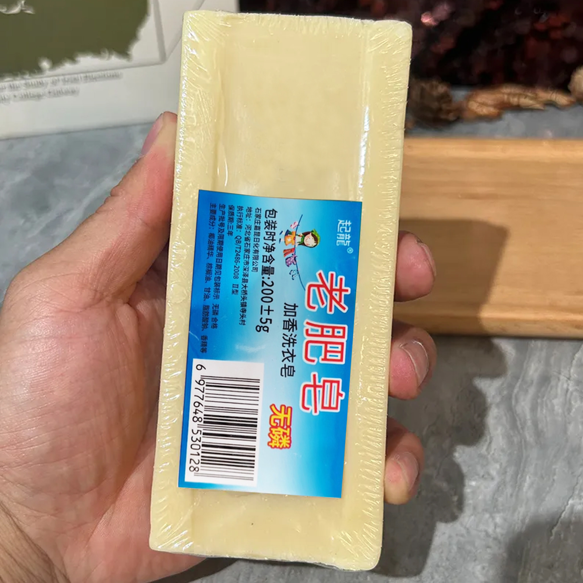 新年衣物清洁无磷加香老肥皂家庭衣物清洁学生宿舍洗衣皂手工皂