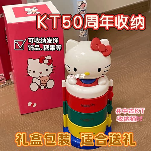 有了这个kt收纳盒再也不会乱糟了
