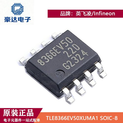 原装正品 TLE8366EV50XUMA1 SOIC-8 降压型 1.8A DC-DC电源芯片