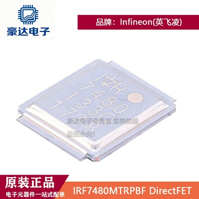 原装正品IRF7480MTRPBF DirectFET N沟道 40V 330A 场效应管