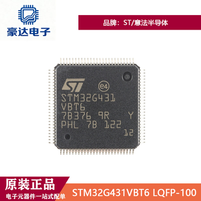 原装正品STM32G431VBT6 LQFP-100 ARM Cortex-M4 32位微控制器MCU