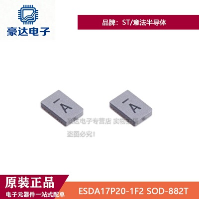 原装正品ESDA17P20-1F2 SOD-882T 单向ESD 15V截止 峰值浪涌电流
