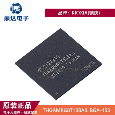 原装正品THGAMRG8T13BAIL BGA-153 32GB eMMC NAND闪存器