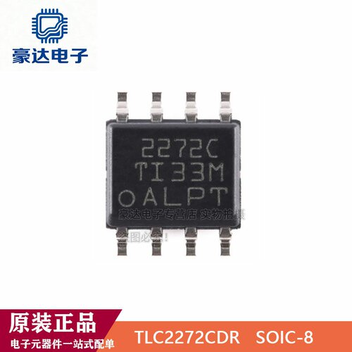 原装正品 TLC2272CDR 丝印2272C SOP-8 双路运算放大器IC芯片