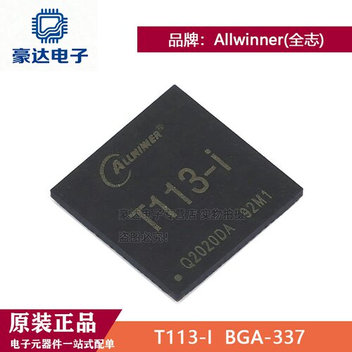 全新正品 T113-i  BGA-337 现货库存 拍前咨询