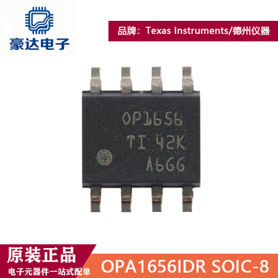 原装正品OPA1656IDR SOIC-8超低噪声和失真音频运算放大器芯片