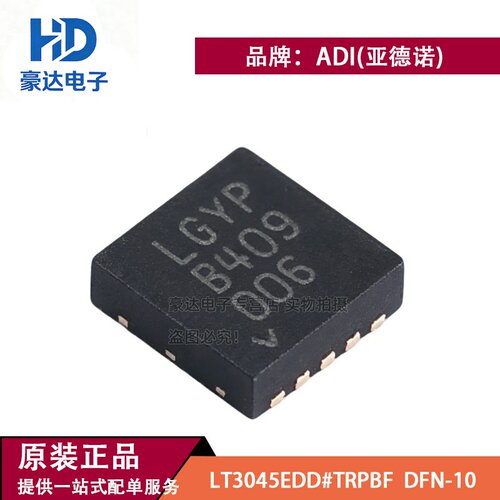 原装正品LT3045EDD#TRPBF DFN-10超低噪声、超高 PSRR 线性稳压器