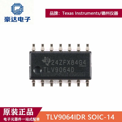 原装正品 TLV9064IDR SOIC-14 4通道运算放大器芯片