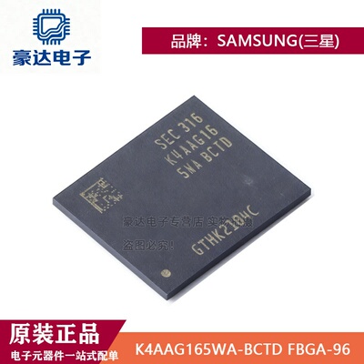 K4AAG165WA-BCTD FBGA-96 16Gbit DDR4 DDR SDRAM存储芯片