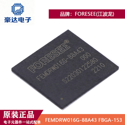 原装正品FEMDRW016G-88A43 FBGA-153 16GB 工业级 eMMC 5.1