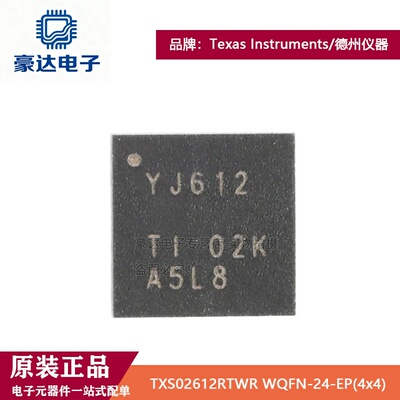 原装正品TXS02612RTWR WQFN-24 SDIO端口扩展器带电压电平转换