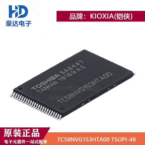 原装正品TC58NVG1S3HTA00 TSOPI-48 2 Gbit CMOS NAND E2PROM