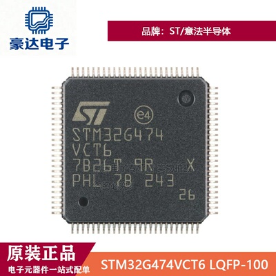 原装正品STM32G474VCT6 LQFP-100 170MHz主流ARM Cortex-M4 MCU