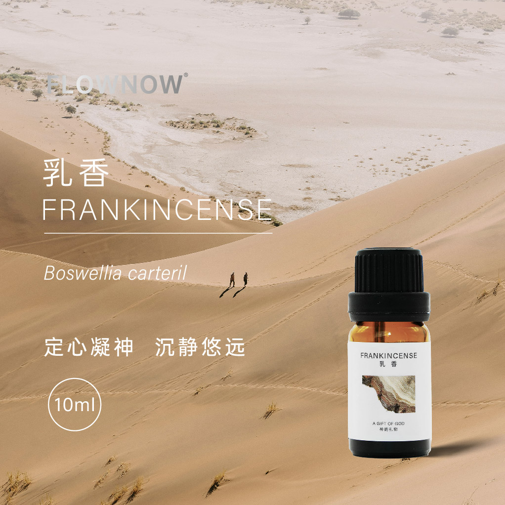 乳香单方精油冥想专用土耳其