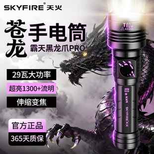 天火苍龙二代2026新款手电筒强光充电超亮户外家远射超长续航激光